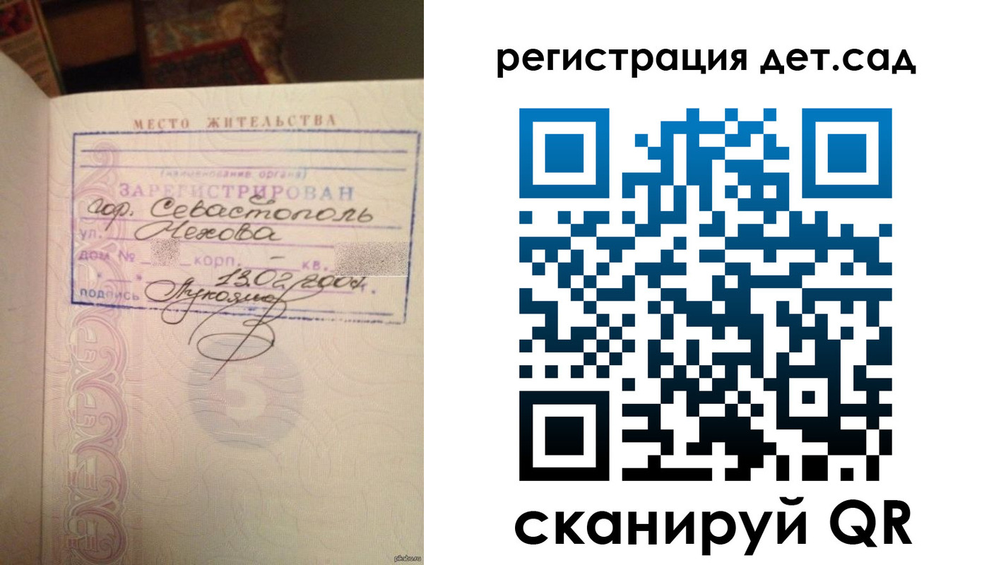 прописка для работы в Дербенте