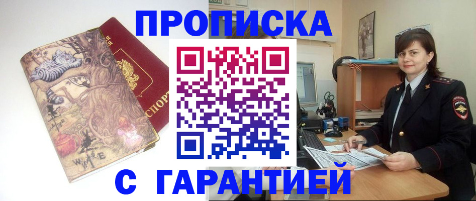 временная регистрация собственник в Дербенте