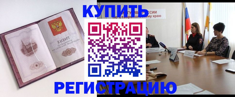 прописка для кредита в Дербенте