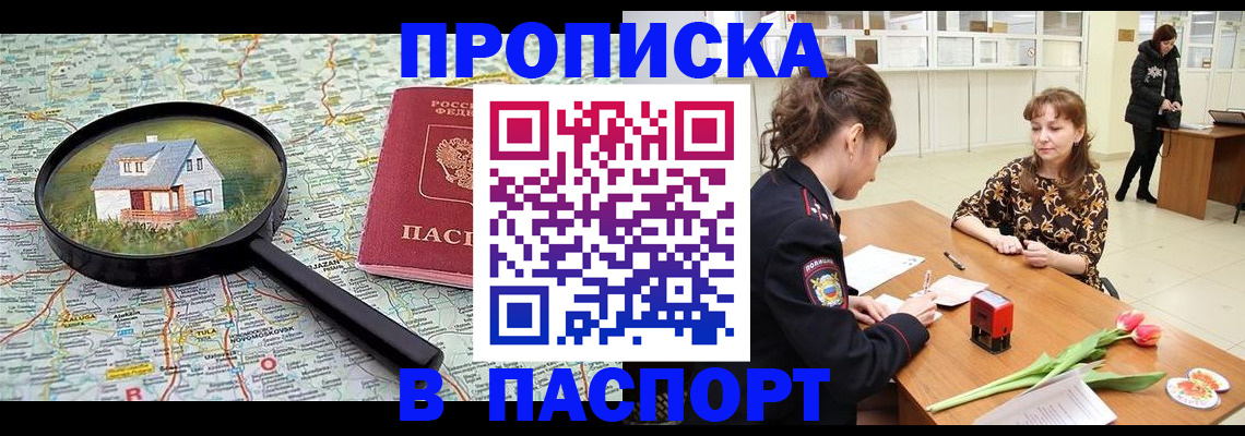 временная регистрация гарантия в Дербенте
