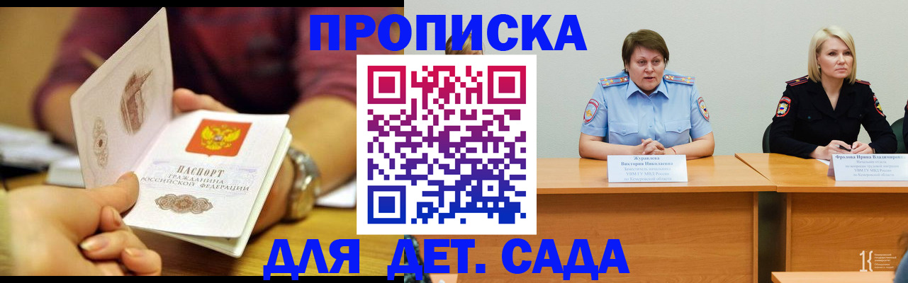 временная регистрация недорого в Дербенте